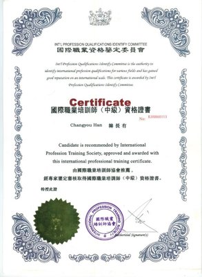 韓長(zhǎng)友資質(zhì)證書(shū)_大慶市韓長(zhǎng)友心理咨詢師工作室