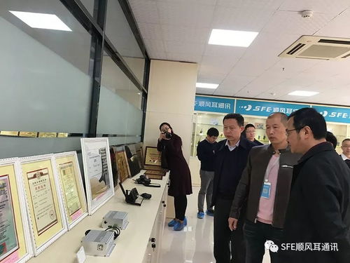 工信部調(diào)研組考察順風(fēng)耳通訊，聚焦通信產(chǎn)品研發(fā)創(chuàng)新