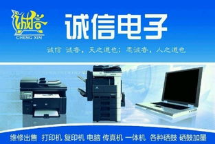 專業(yè)辦公設備銷售與維修服務
